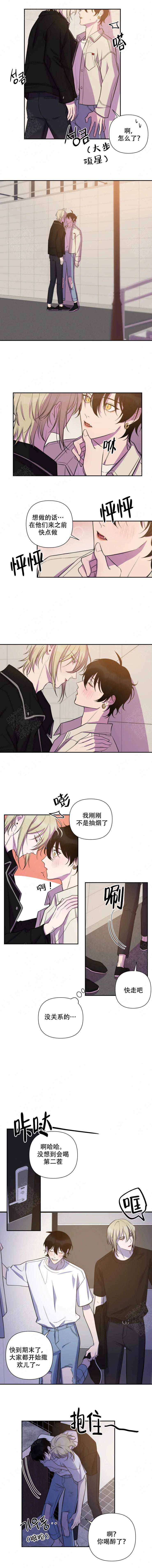 我同学的性取向漫画,第61话1图