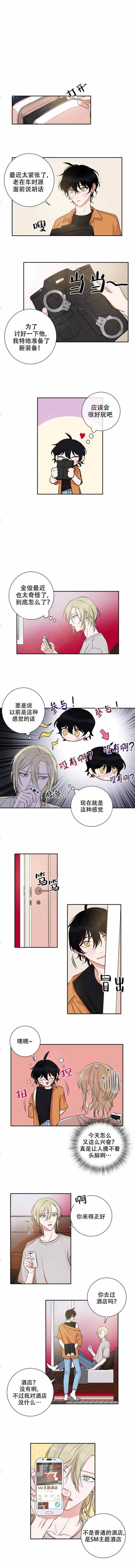 我同学的性取向漫画,第33话1图