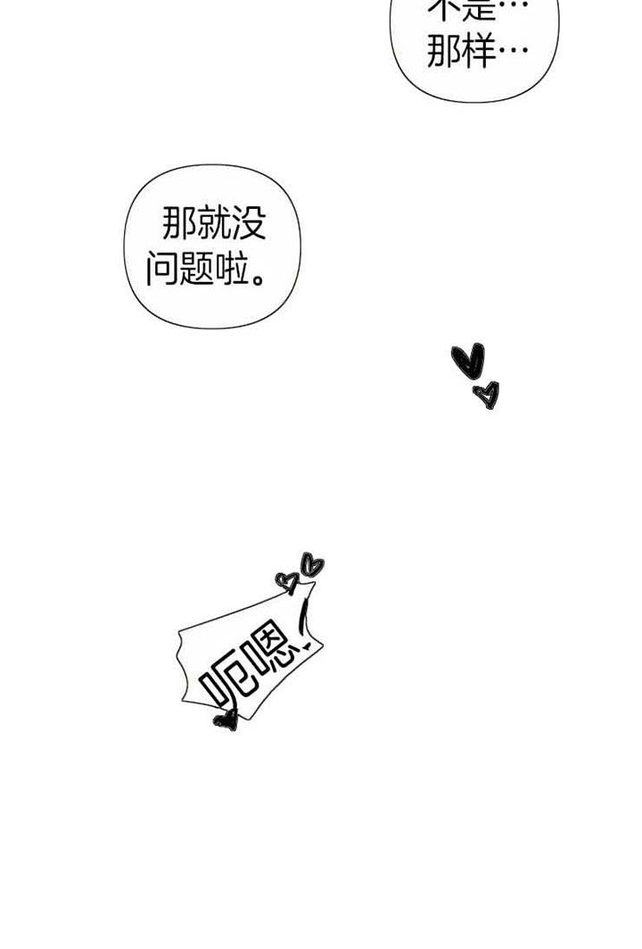 我同学的家在哪里的英文漫画,第83话2图