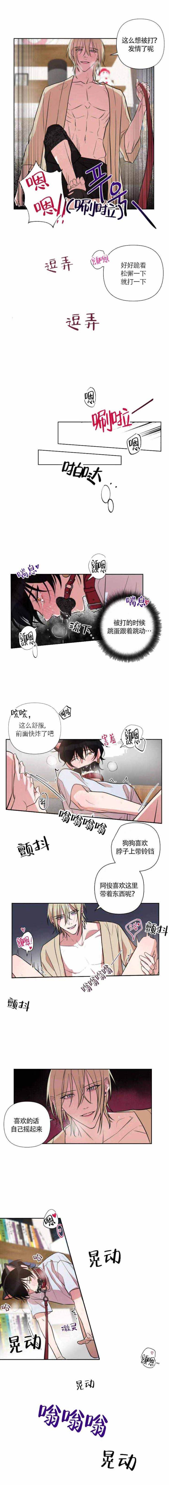 我同学的性取向漫画,第53话2图