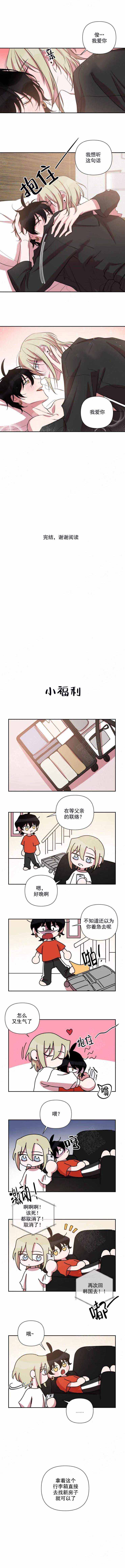 我同学的老姐漫画,第68话1图