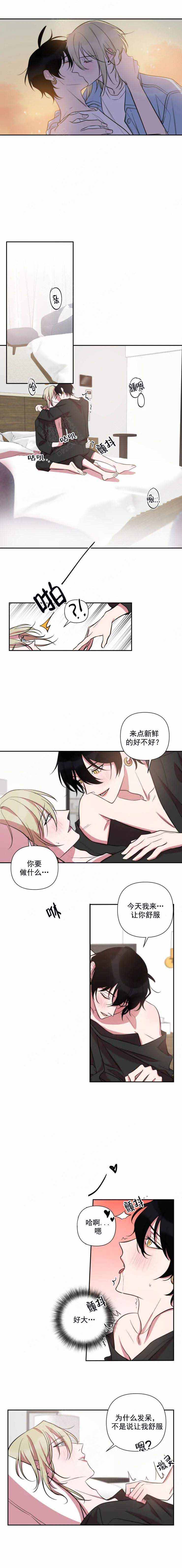 我同学的性取向漫画,第68话2图