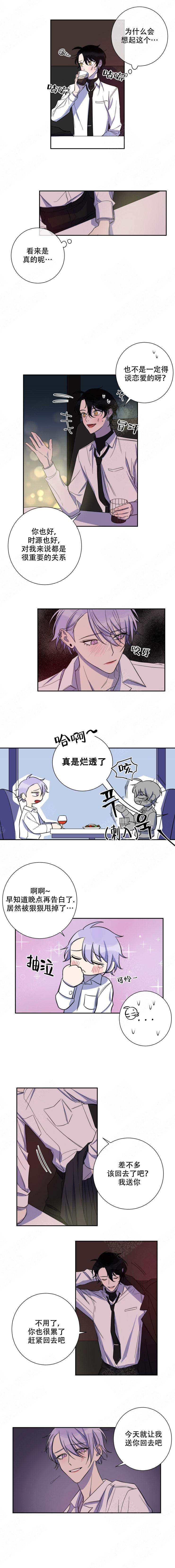 我同学的性取向漫画,第30话2图