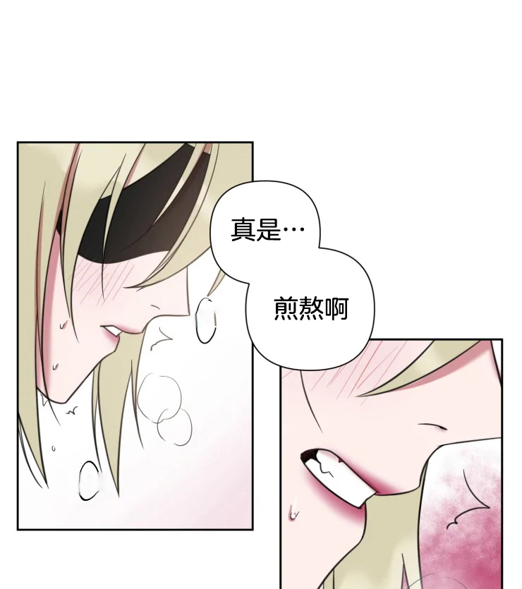 我同学的性格取向免费全本漫画,第71话1图