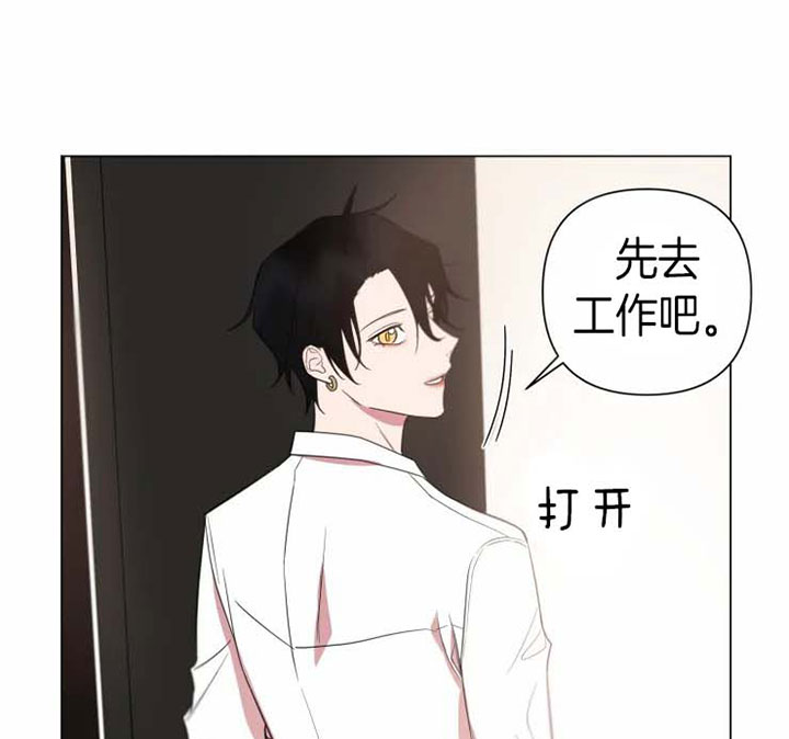 我同学的性格取向漫画11话漫画,第86话2图