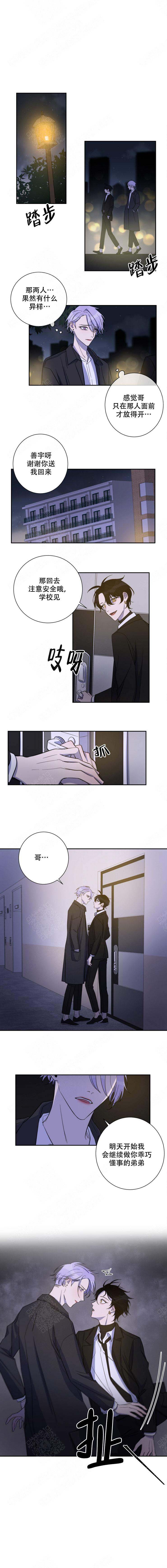 我同学的性格取向完结了吗漫画,第30话1图