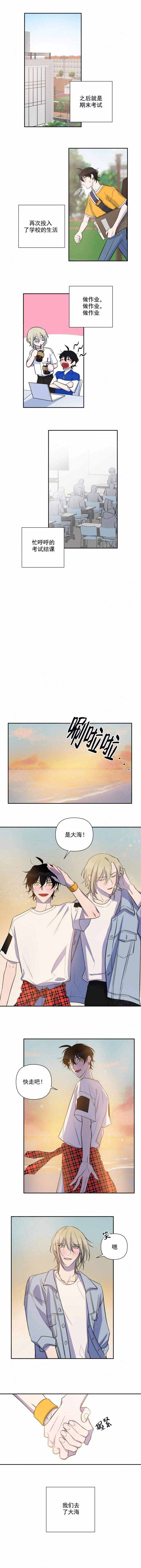 我同学的可爱女朋友糖糖漫画,第66话2图