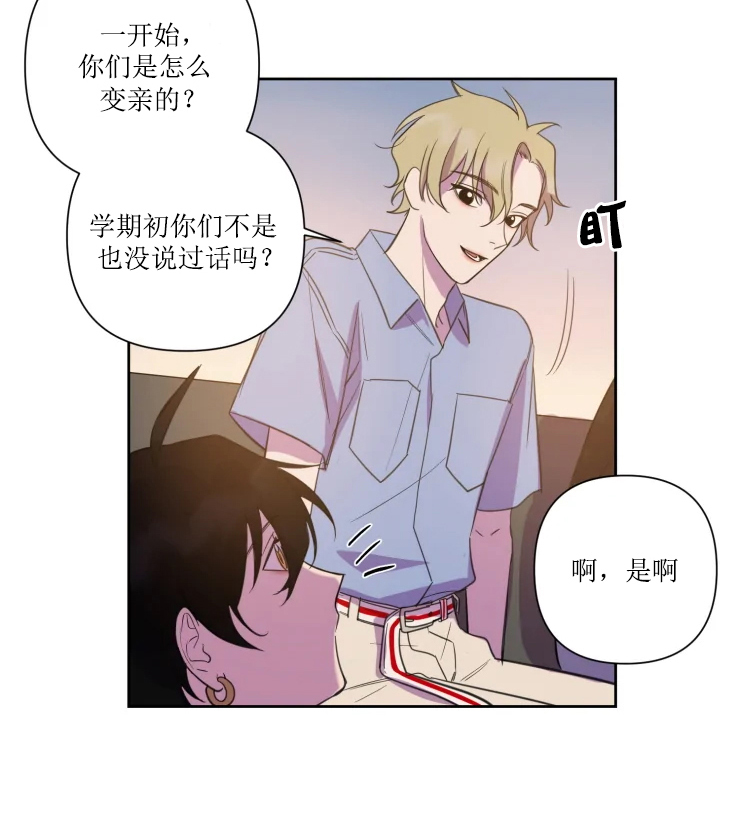 我同学的性取向漫画,第76话2图