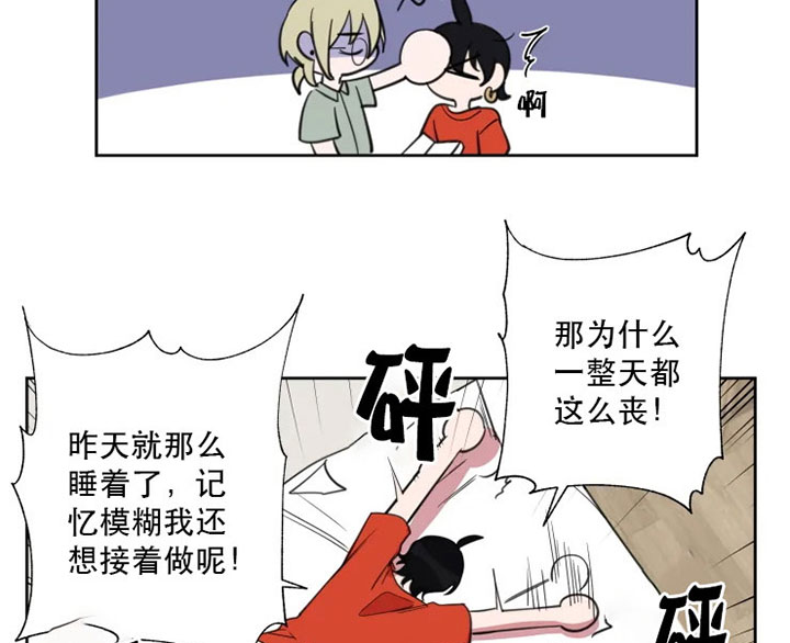 我同学的样子漫画,第78话2图