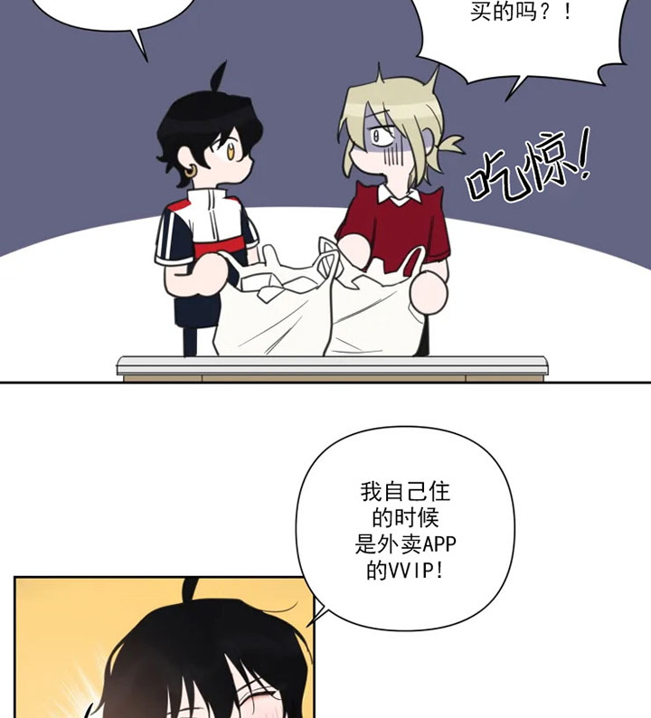 我同学的性格取向大结局漫画,第79话1图