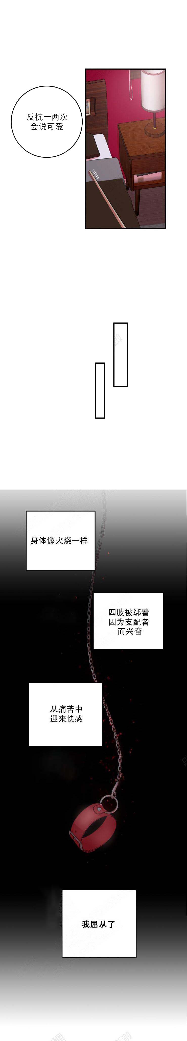 我同学的性取向漫画,第7话2图