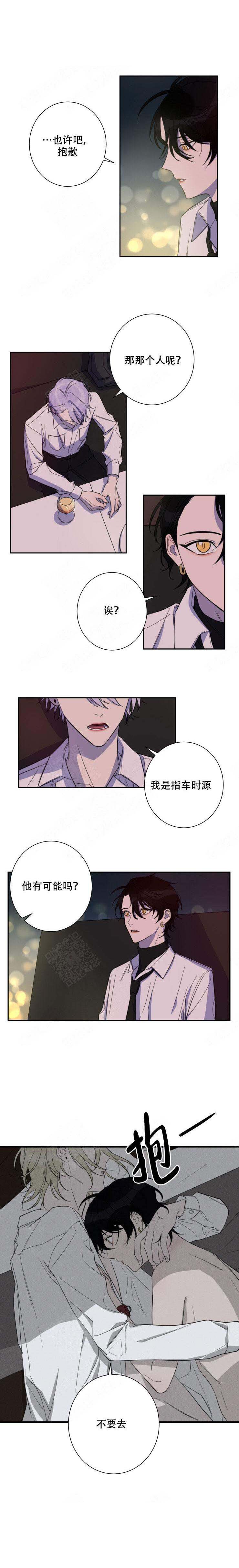 我同学的性格取向在哪里看漫画,第30话1图