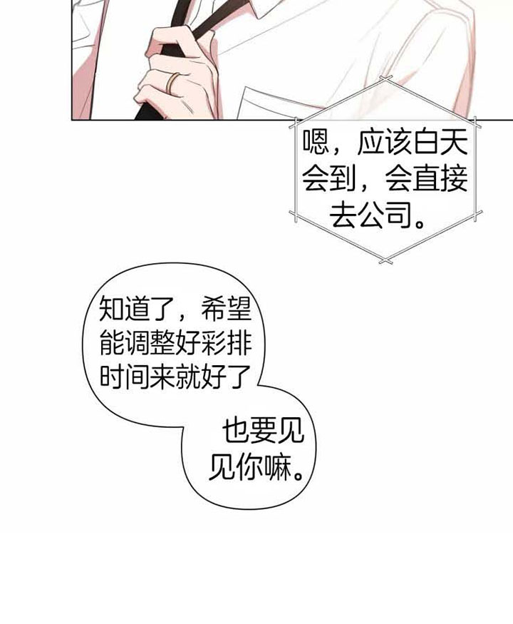 我同学的目标漫画,第85话2图