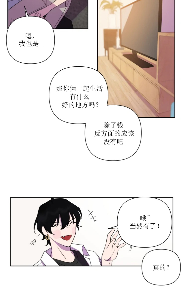 我同学的生日作文漫画,第76话2图