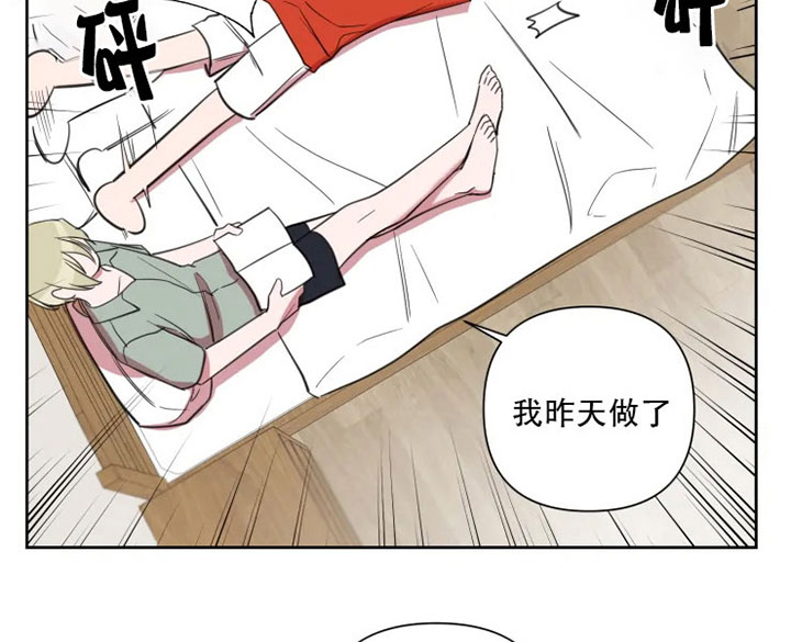 我同学的样子漫画,第78话1图