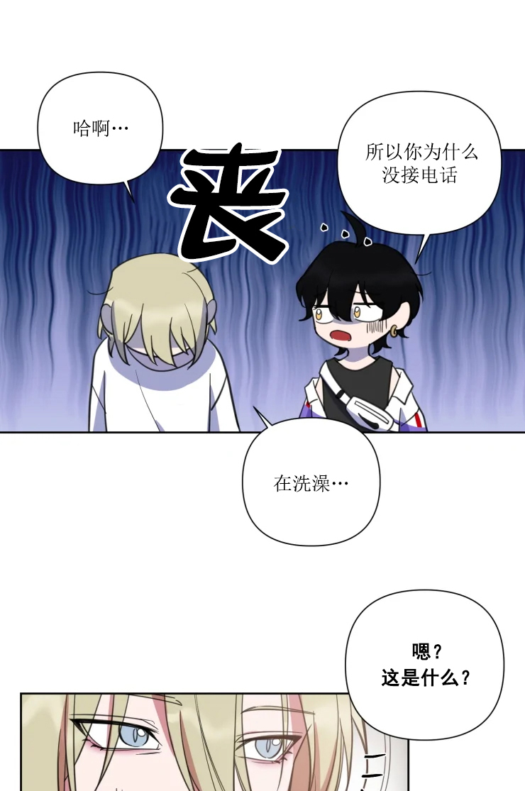 我同学的性格取向大结局漫画,第74话2图