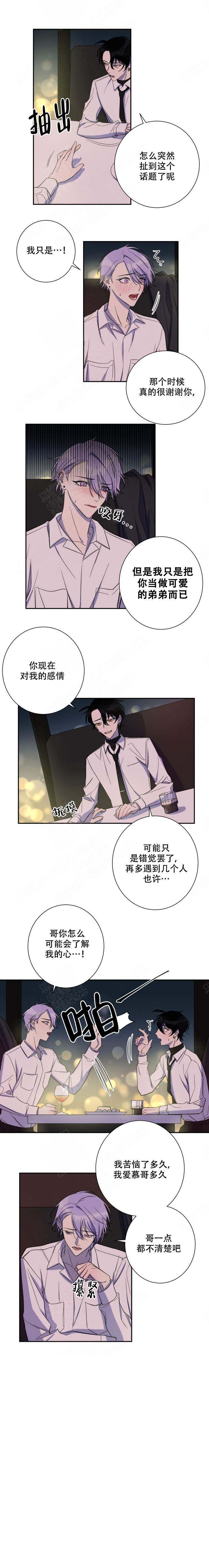 我同学的性格取向作者漫画,第29话1图