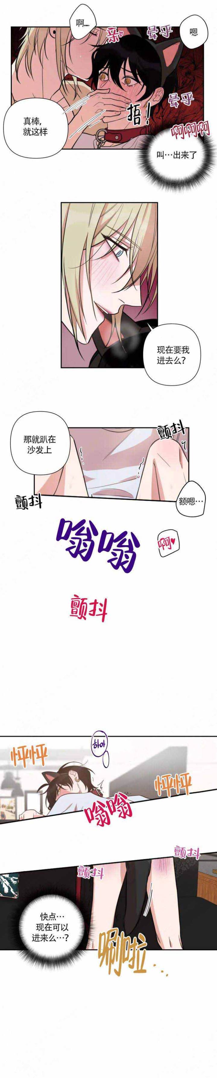 我同学的性取向漫画,第54话2图