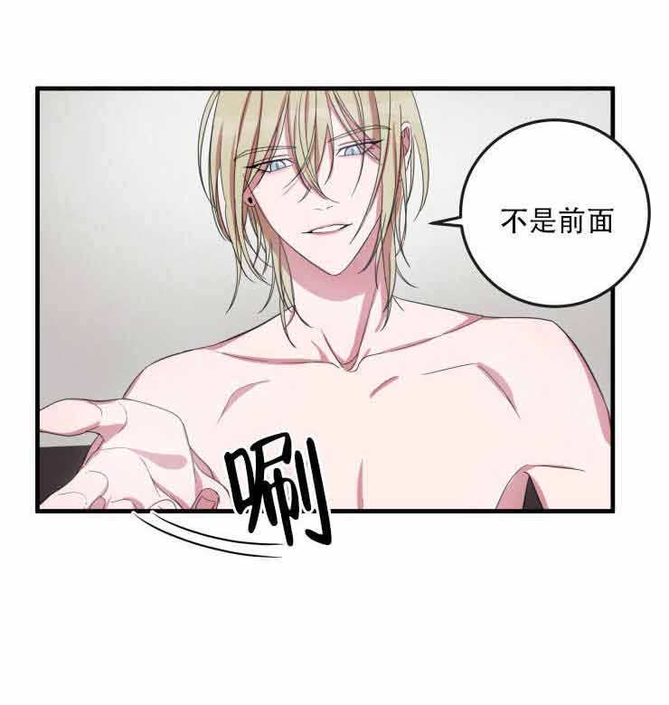 我同学的性取向漫画啵乐漫画,第11话1图