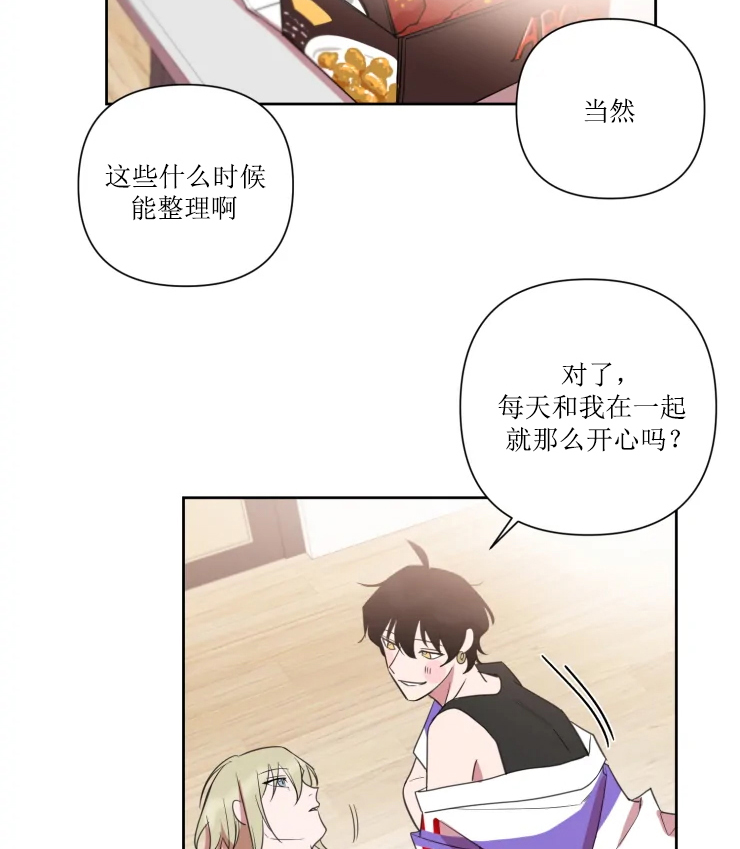 我同学的女友糖糖漫画,第76话1图