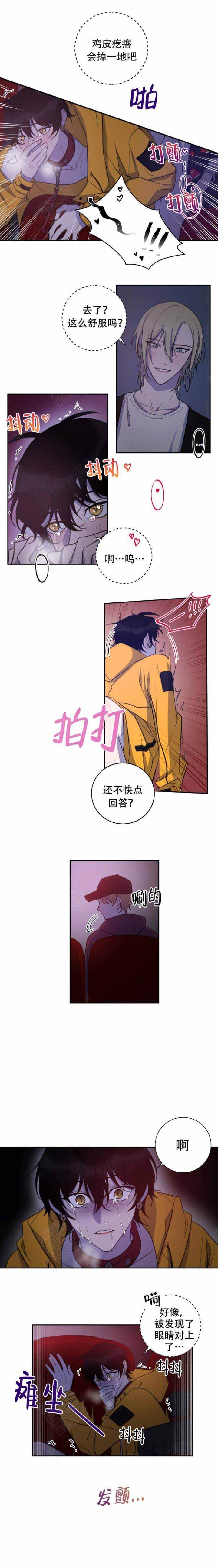 我同学的性格取向漫画免费漫画,第43话1图