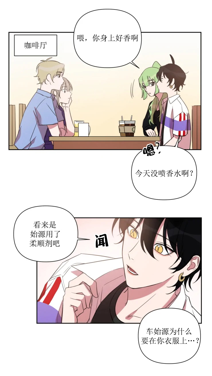 我同学的性格取向在哪里看漫画,第74话2图