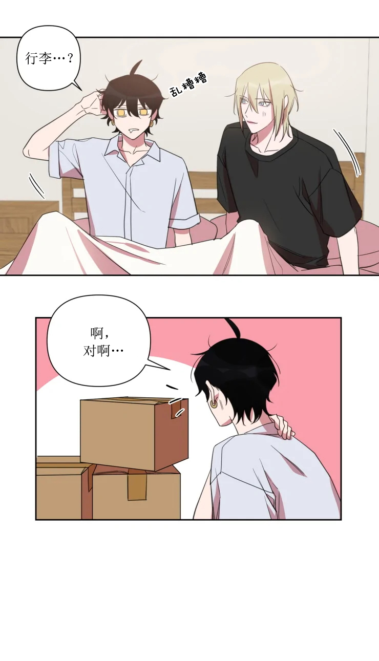 我同学的父亲漫画,第69话1图