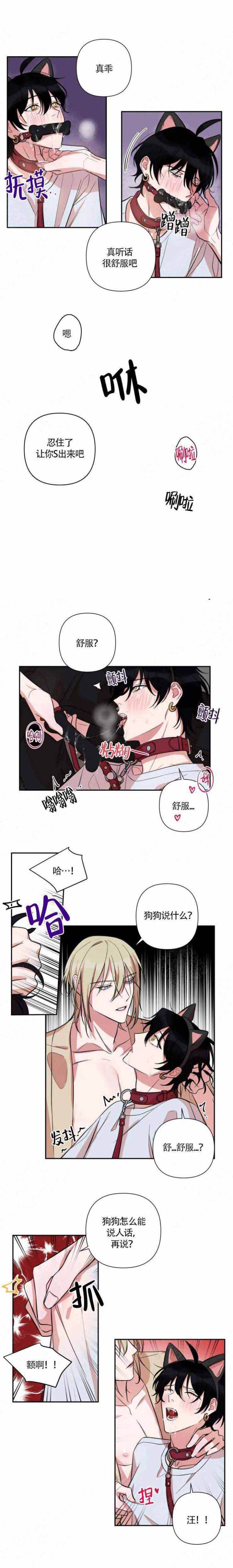 我同学的性取向漫画,第54话1图