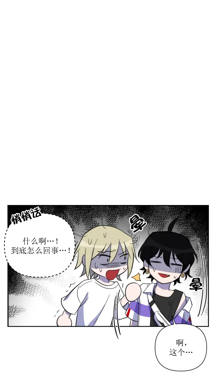 我同学的性格取向在哪里看漫画,第74话1图