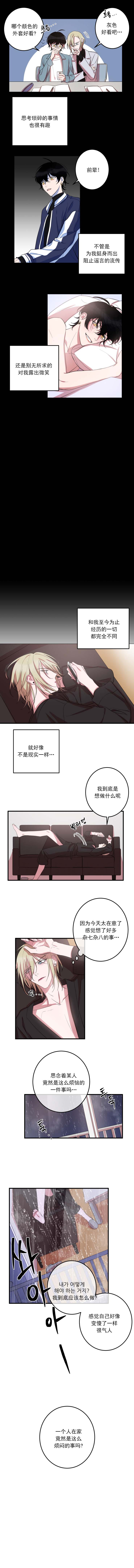 我同学的性取向漫画,第24话1图