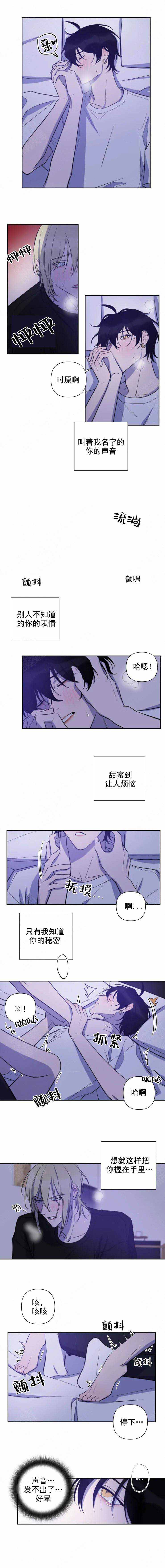 有哪些性取向漫画,第62话1图