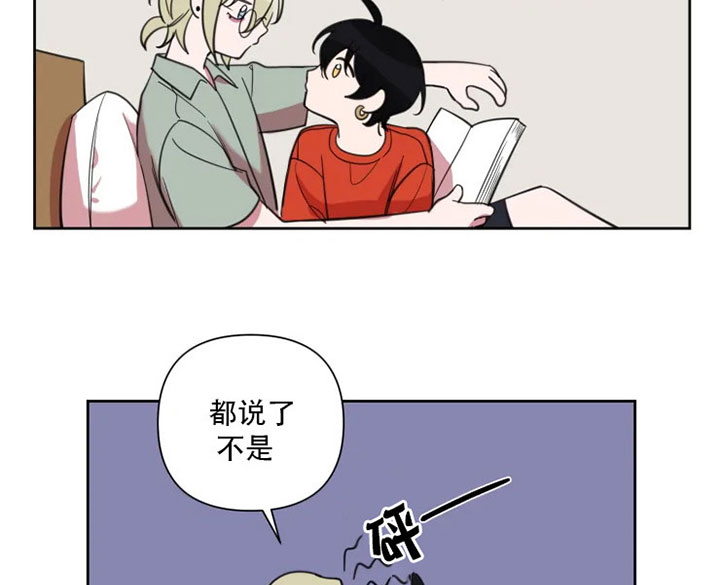 我同学的样子漫画,第78话1图