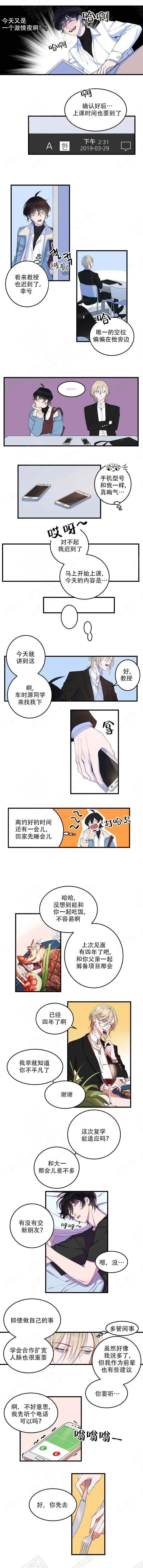 我同学的性取向漫画在线阅读免费漫画,第4话2图