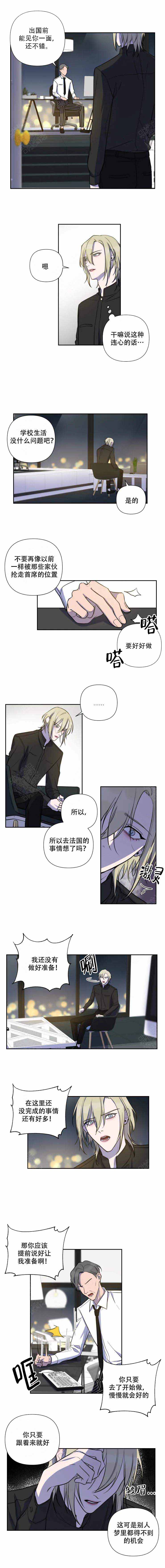 我同学的性取向漫画,第58话1图