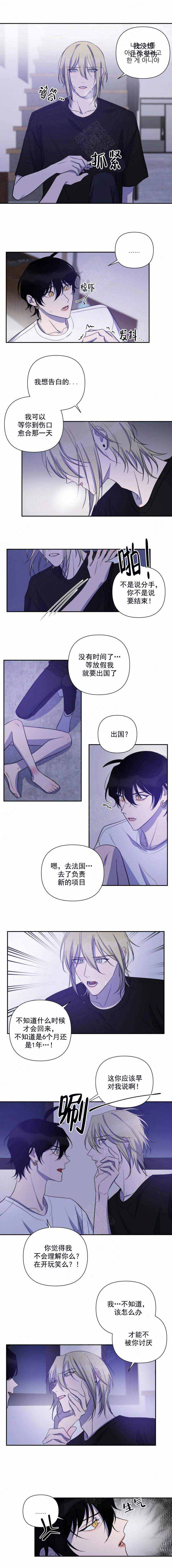 我同学的理想英文翻译漫画,第64话2图