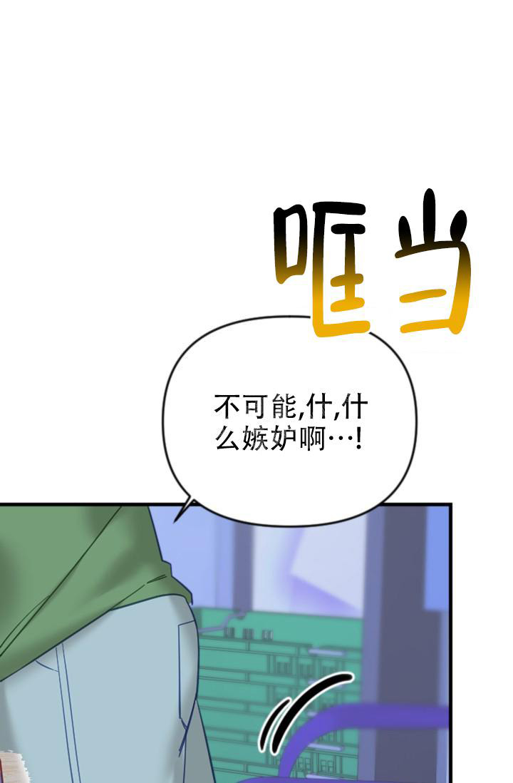 驱魔秘事漫画,第29话1图