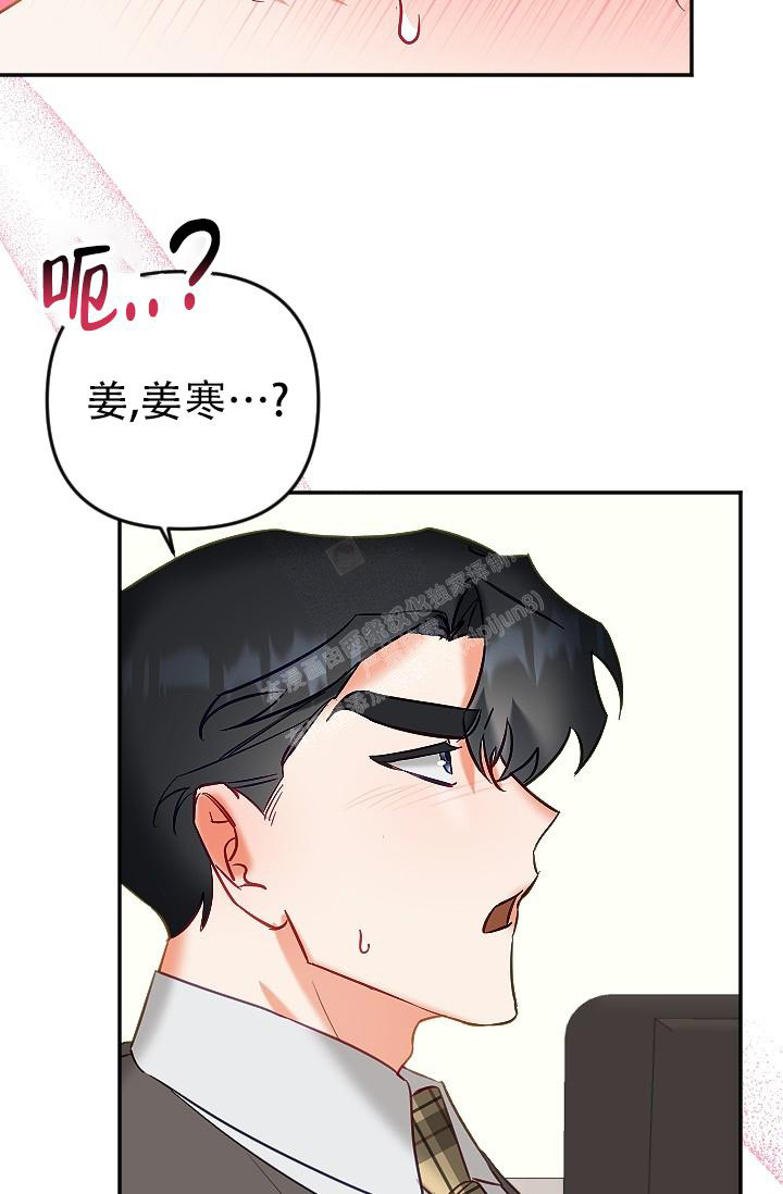 驱魔警察女主角漫画,第17话2图