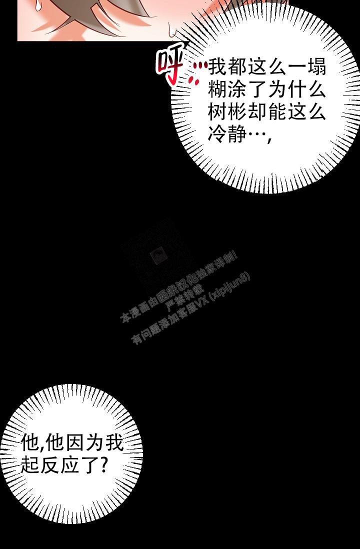 驱魔警察女主角漫画,第17话2图