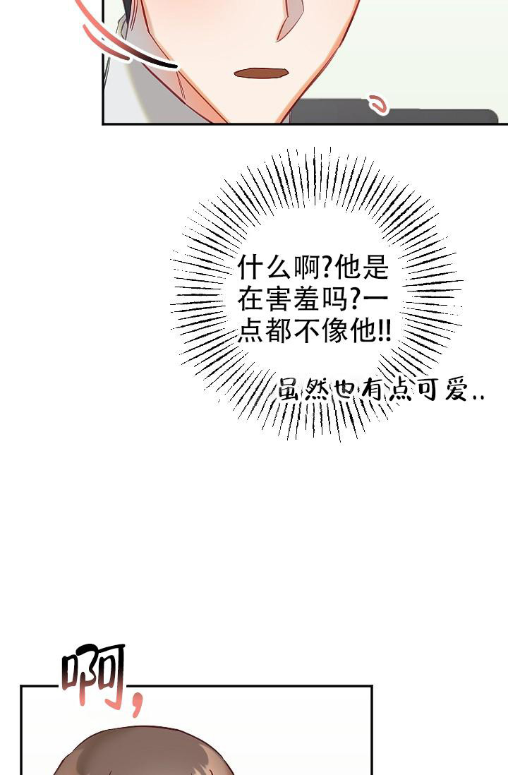 驱魔人小说漫画,第15话2图