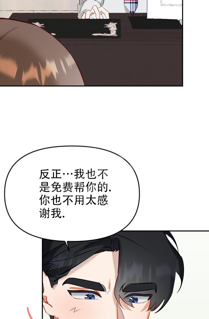 驱魔人小说漫画,第15话1图