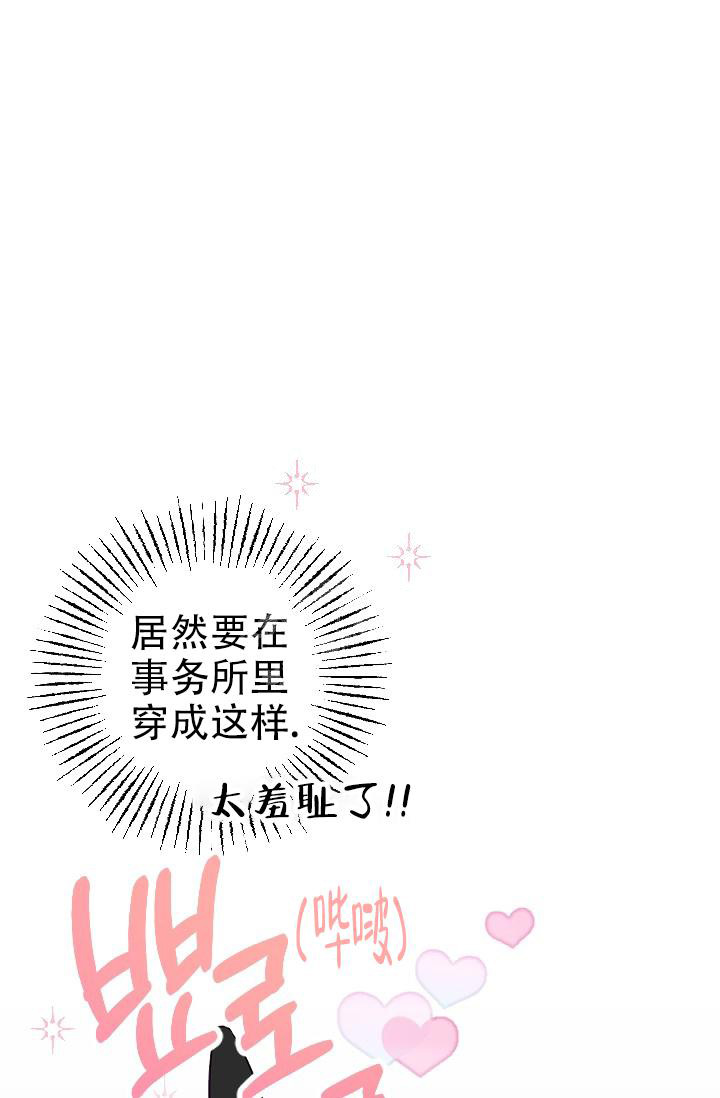 驱魔秘事大结局漫画,第16话1图