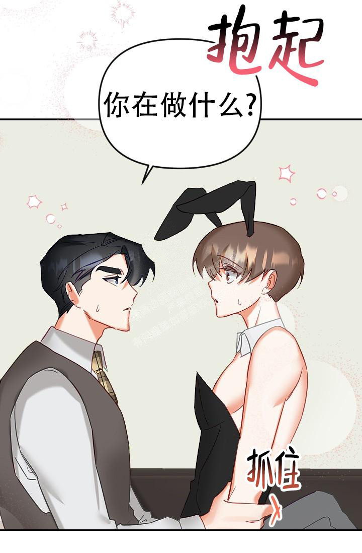 驱魔警察女主角漫画,第17话1图
