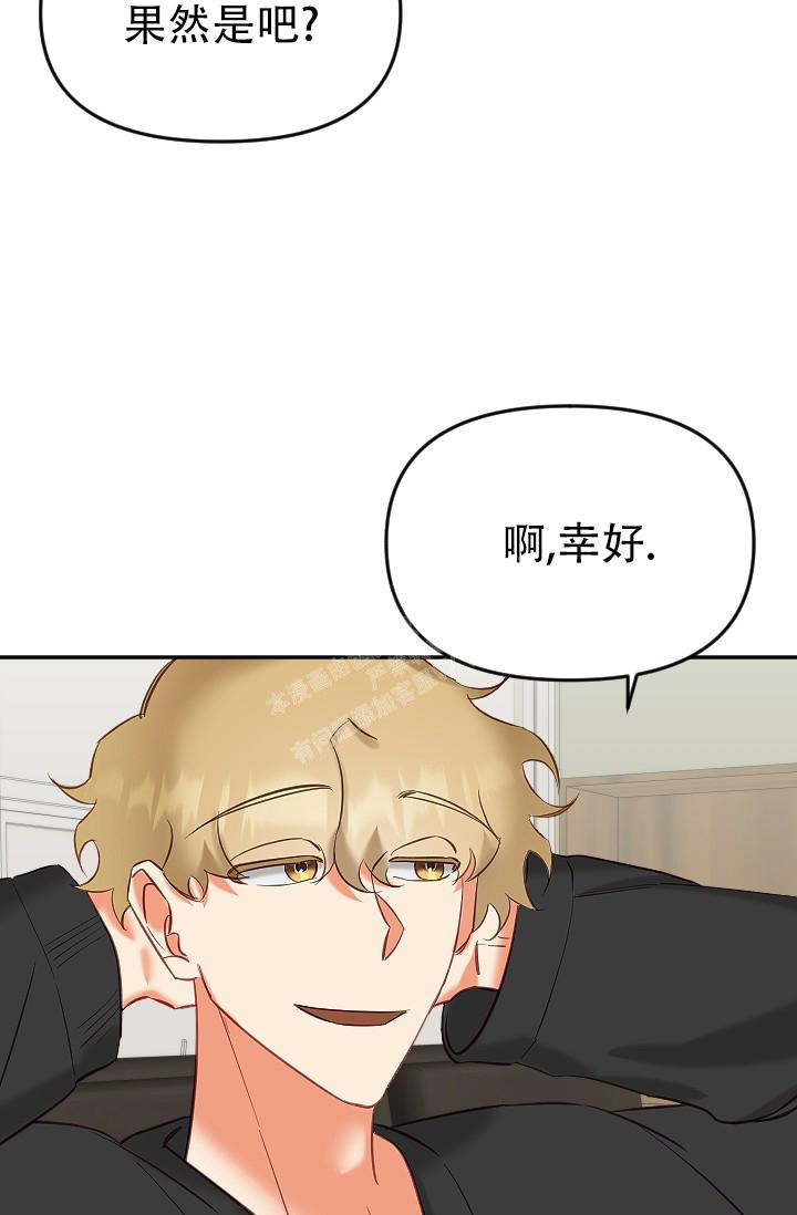 驱魔人小说漫画,第18话2图