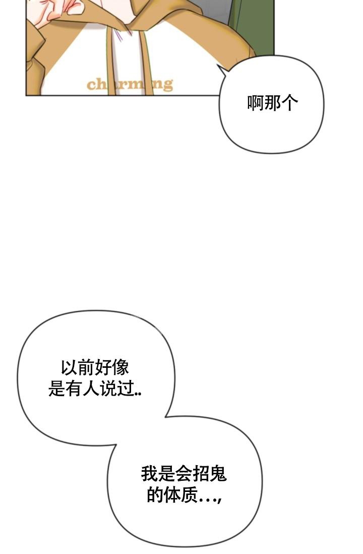 驱魔人小说漫画,第8话2图