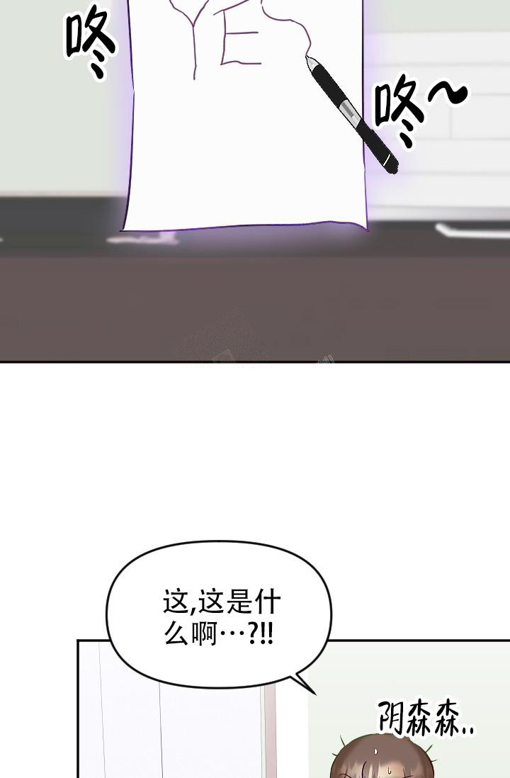 驱魔秘事漫画,第16话2图