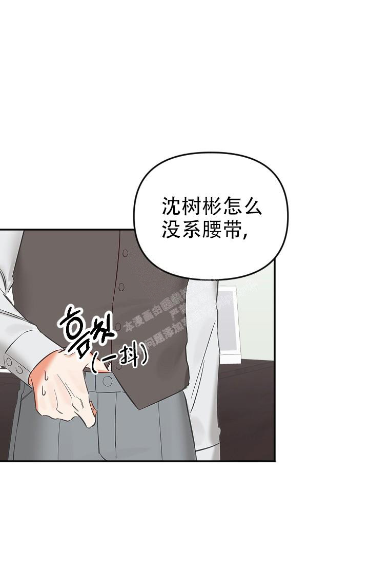 驱魔秘事漫画,第18话2图