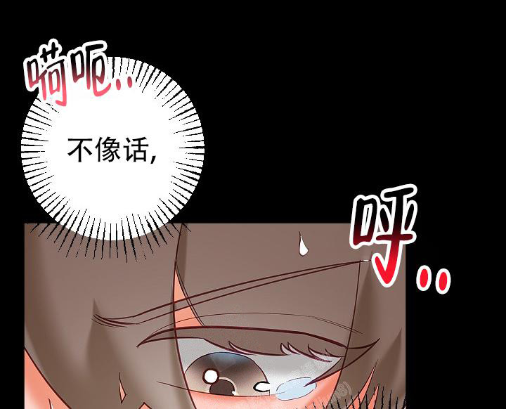 驱魔警察女主角漫画,第17话1图