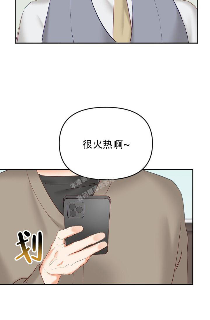 驱魔警察女主角是谁漫画,第26话2图