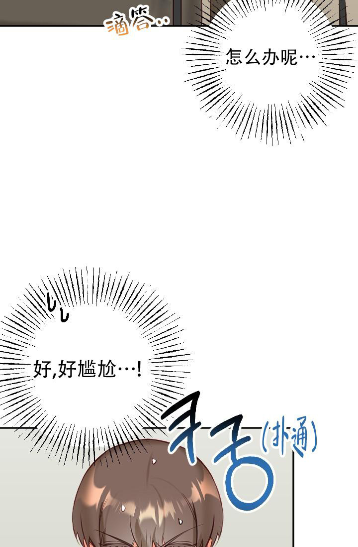 驱魔秘事漫画,第15话2图