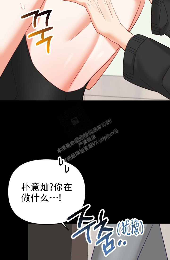 驱魔秘事漫画下拉式漫画,第17话1图